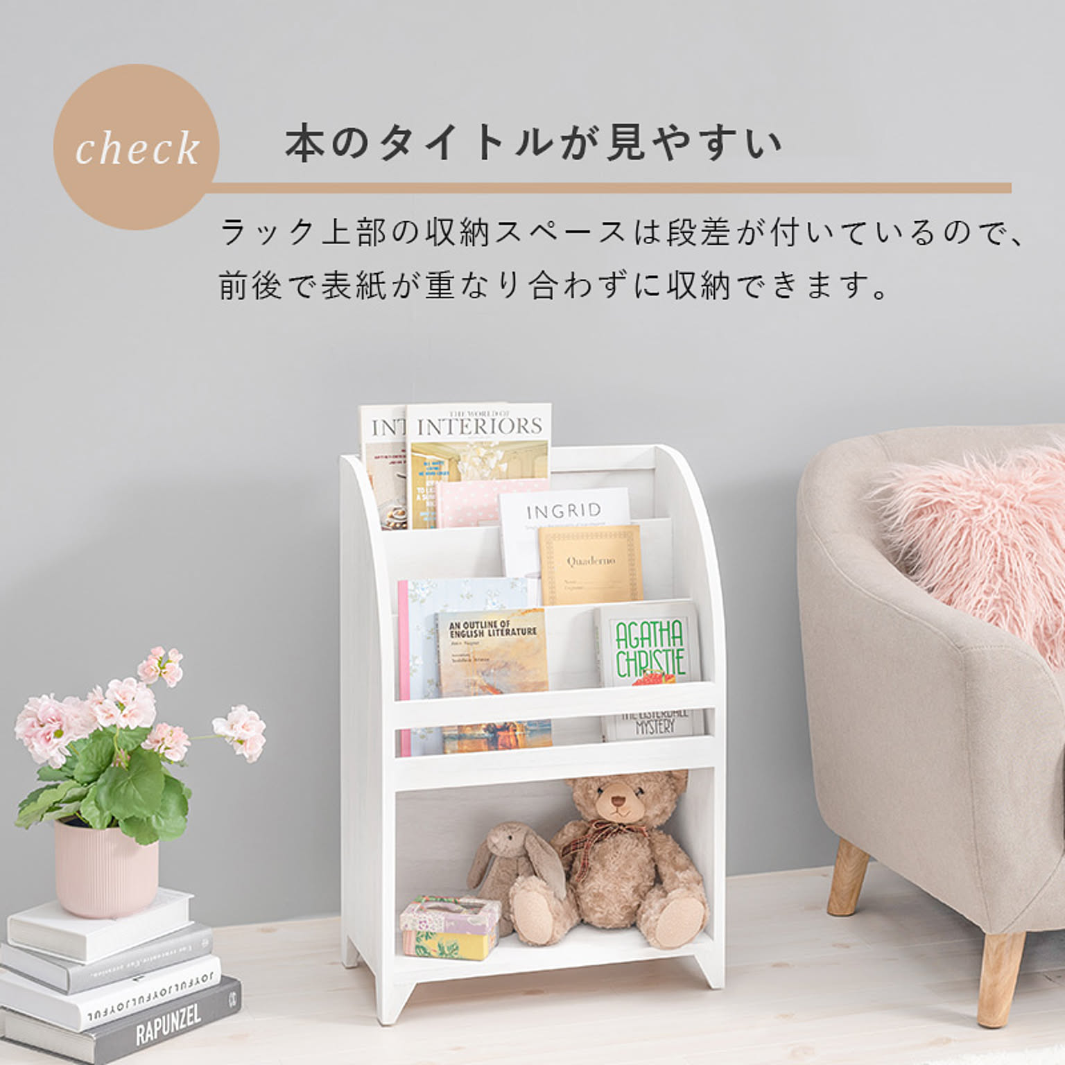 ブックシェルフ・本棚