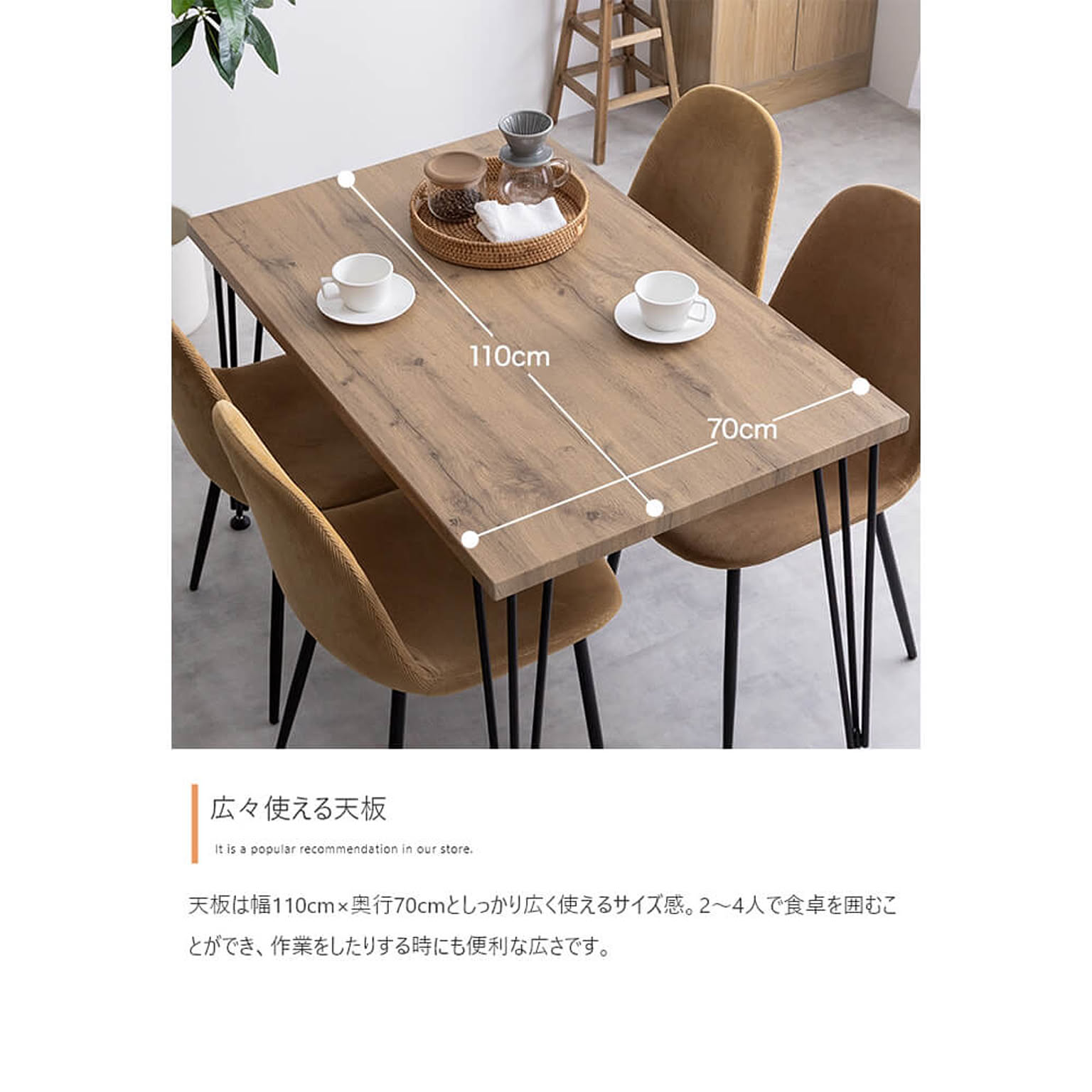 ダイニングテーブル