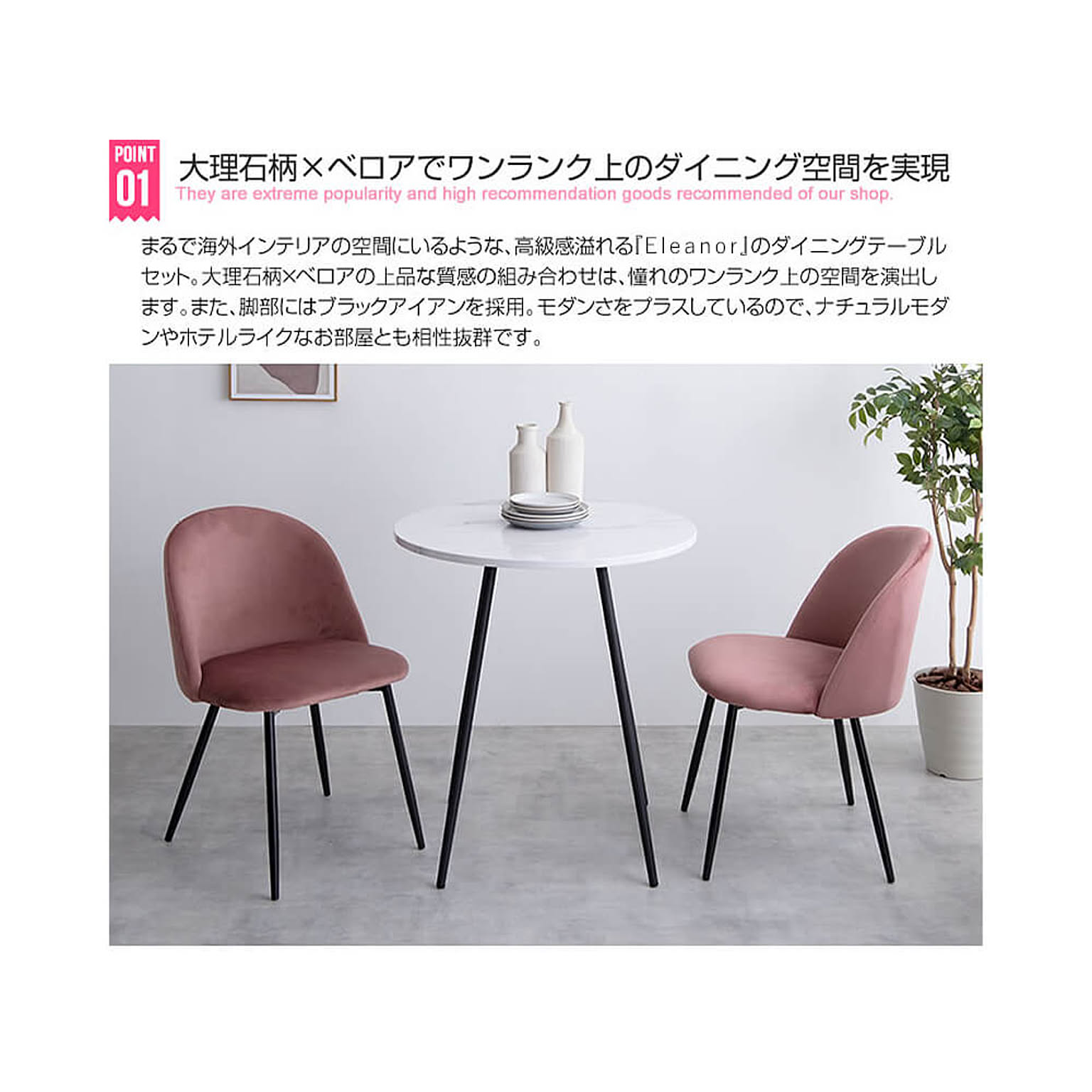 ダイニングテーブルセット
