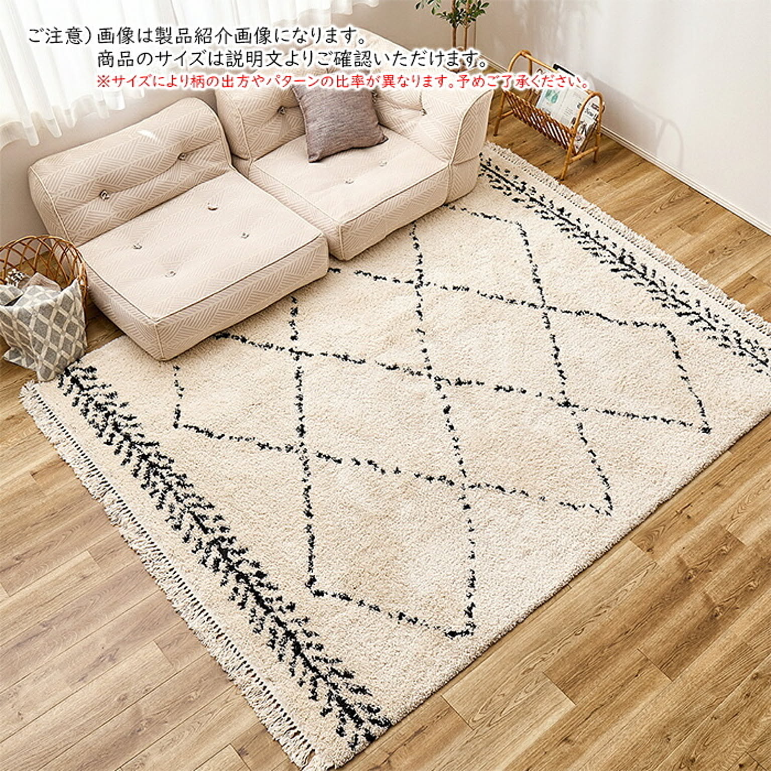 ウィルトン ラグ BOHO ベルギー製 長方形 200x250cm 萩原