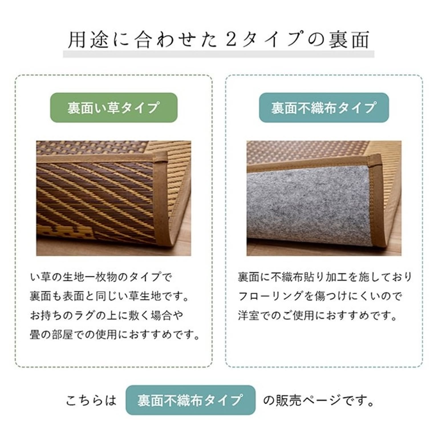 ござ・い草ラグ