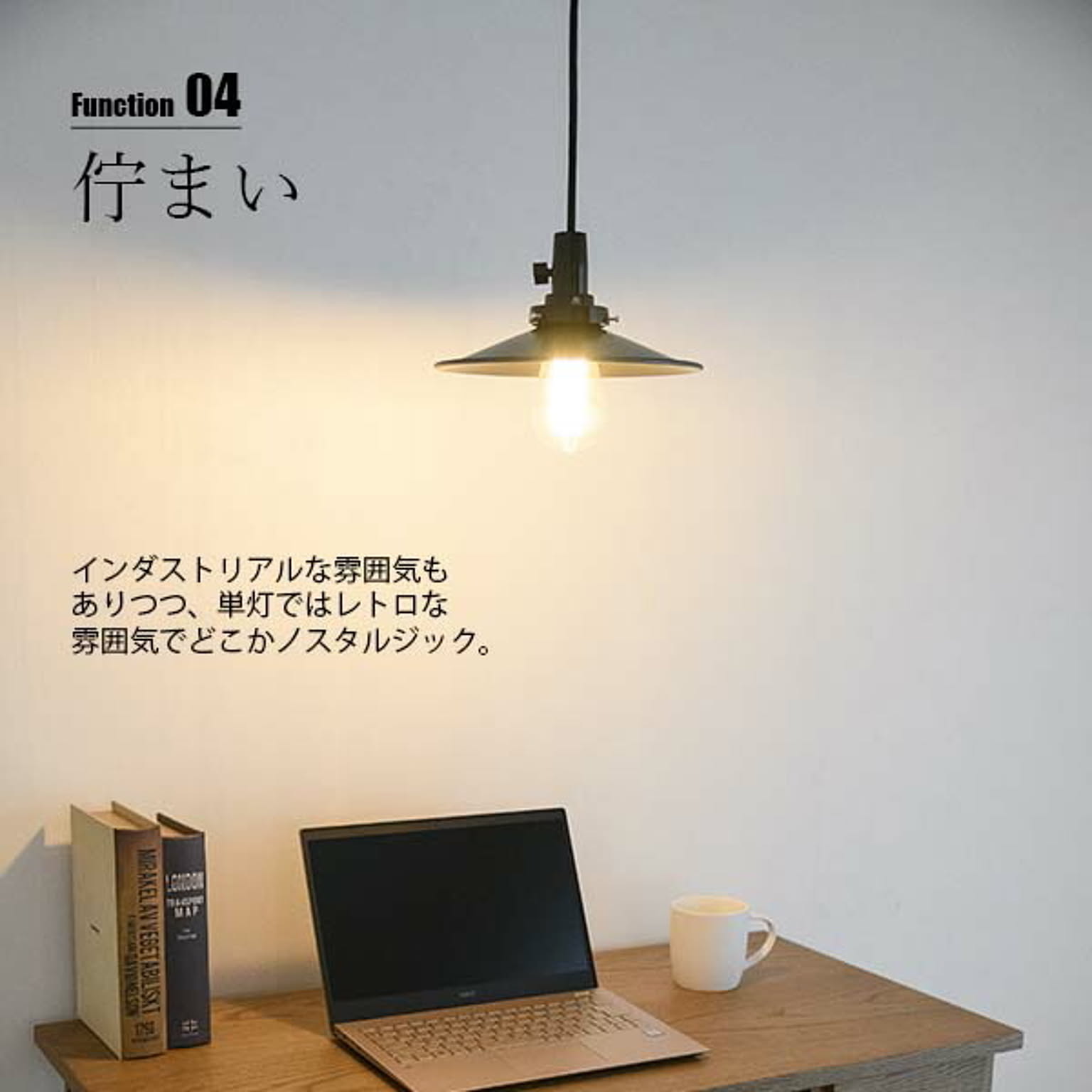 ペンダントライト
