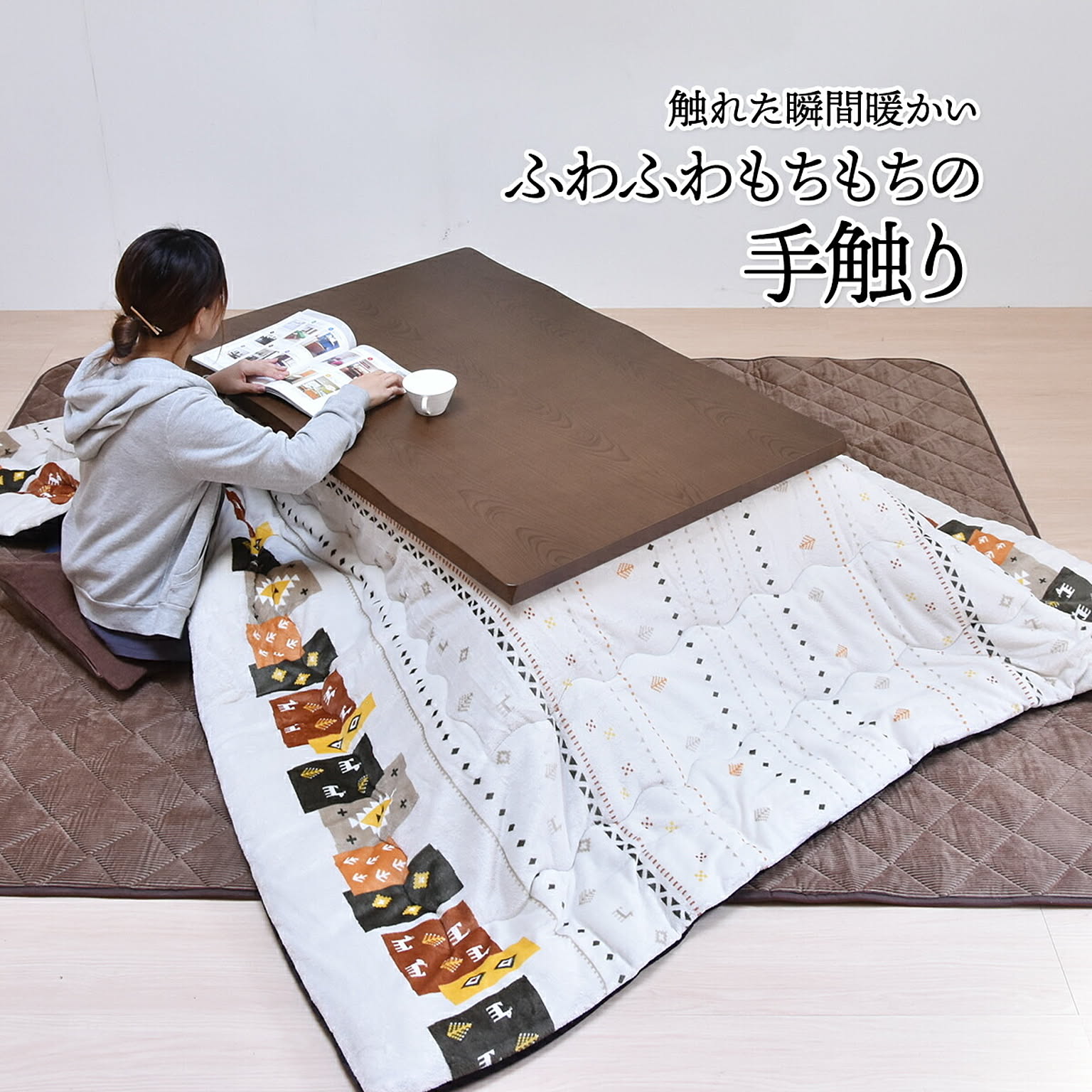 こたつ布団