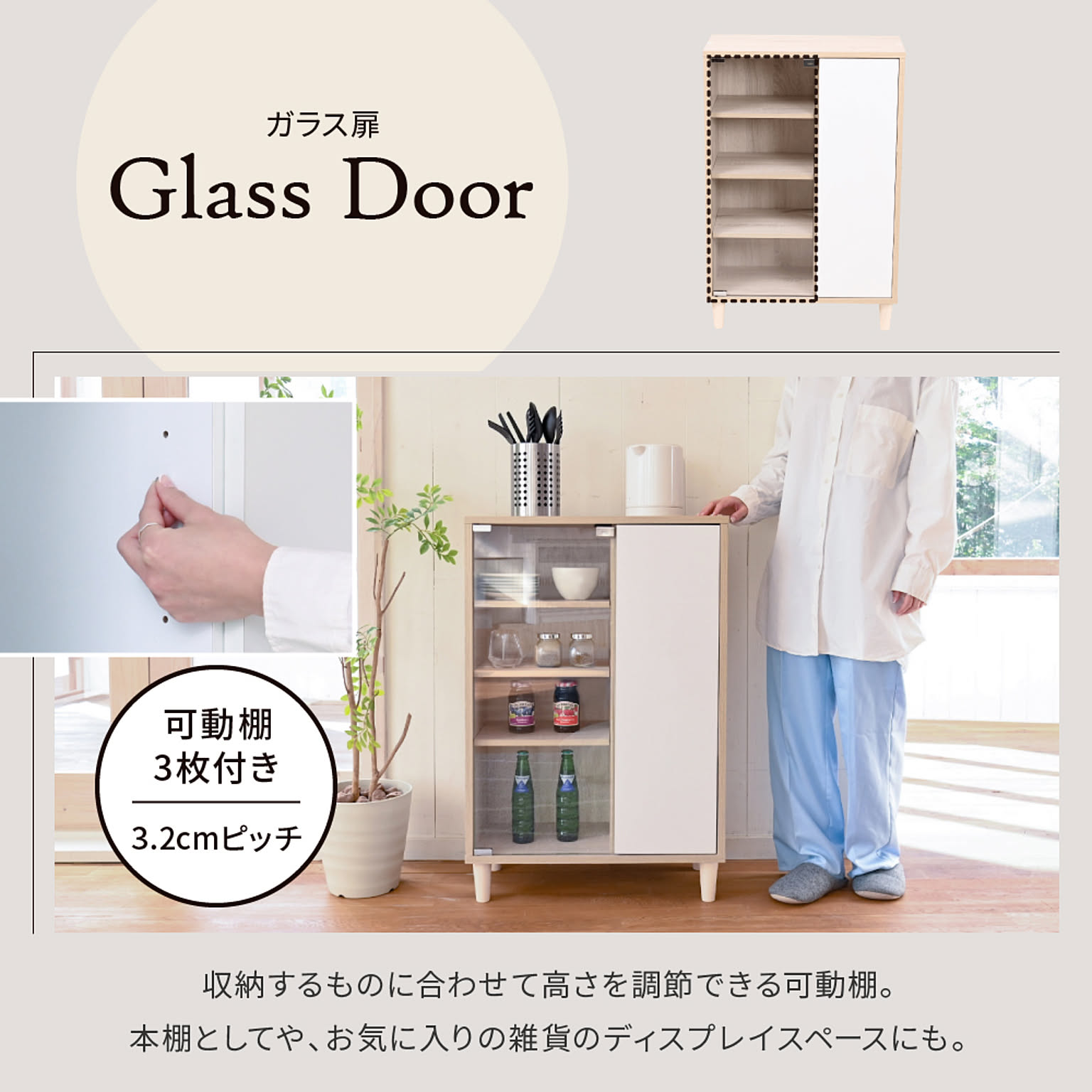 キャビネット・サイドボード