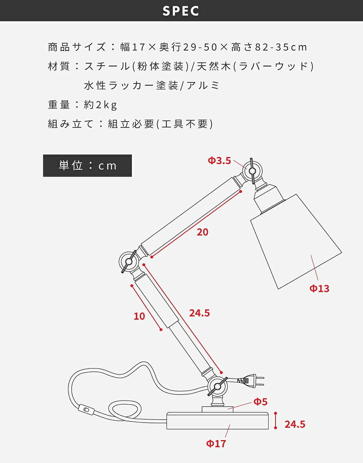 デスクライト・テーブルランプ