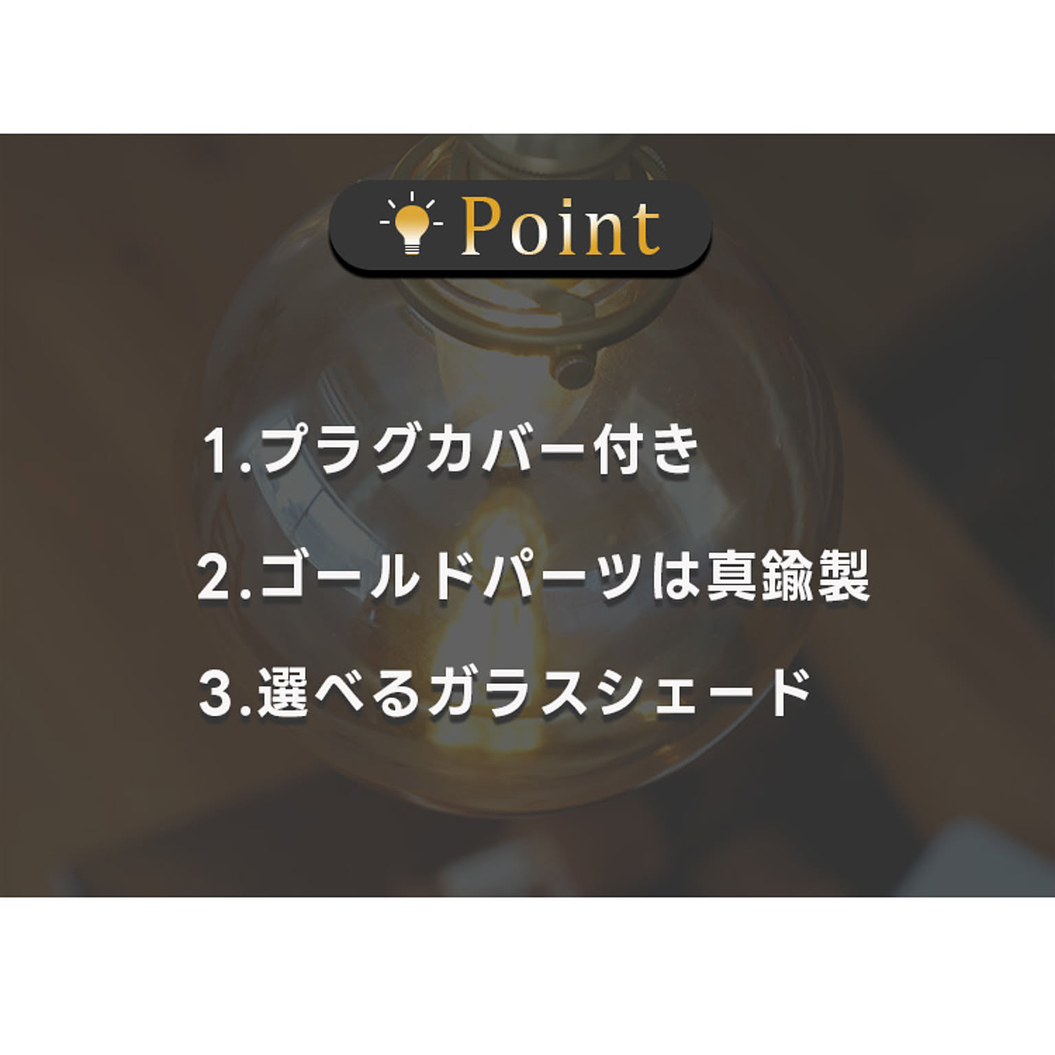 ペンダントライト