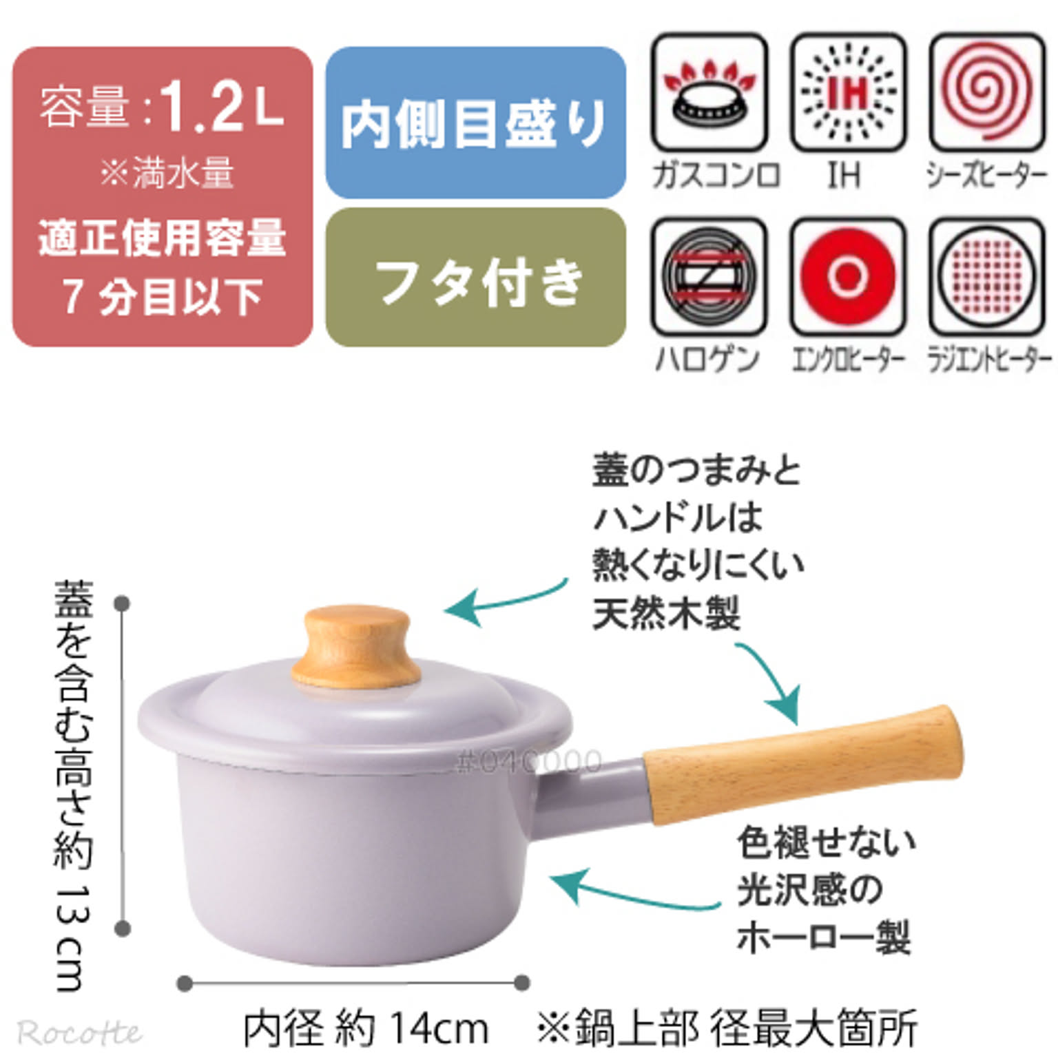 片手鍋