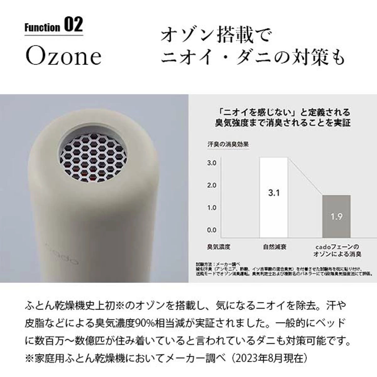 ふとん乾燥機