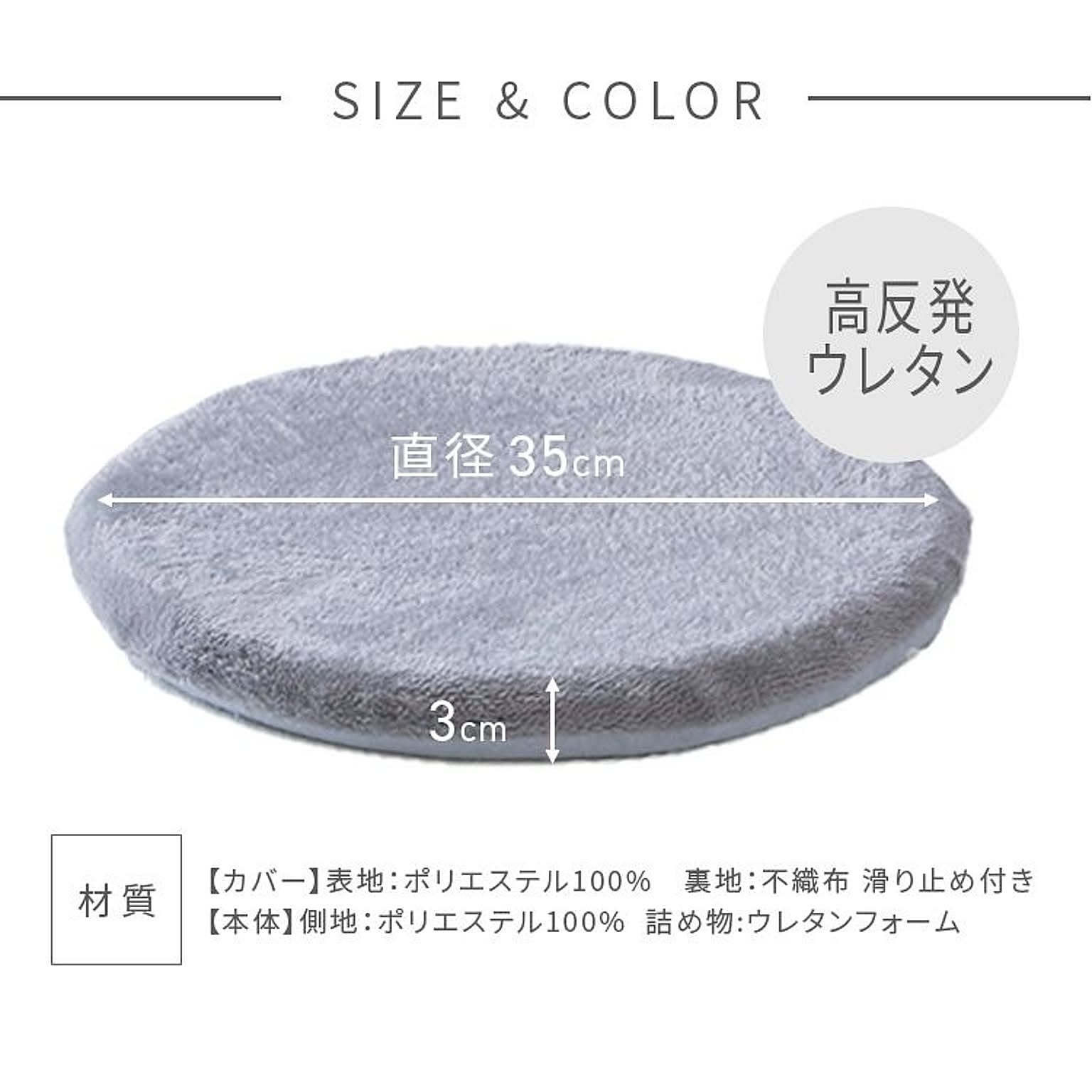 チェアパッド・円座クッション