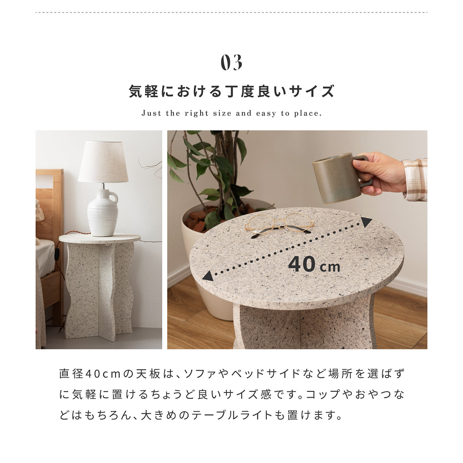 サイドテーブル・ナイトテーブル