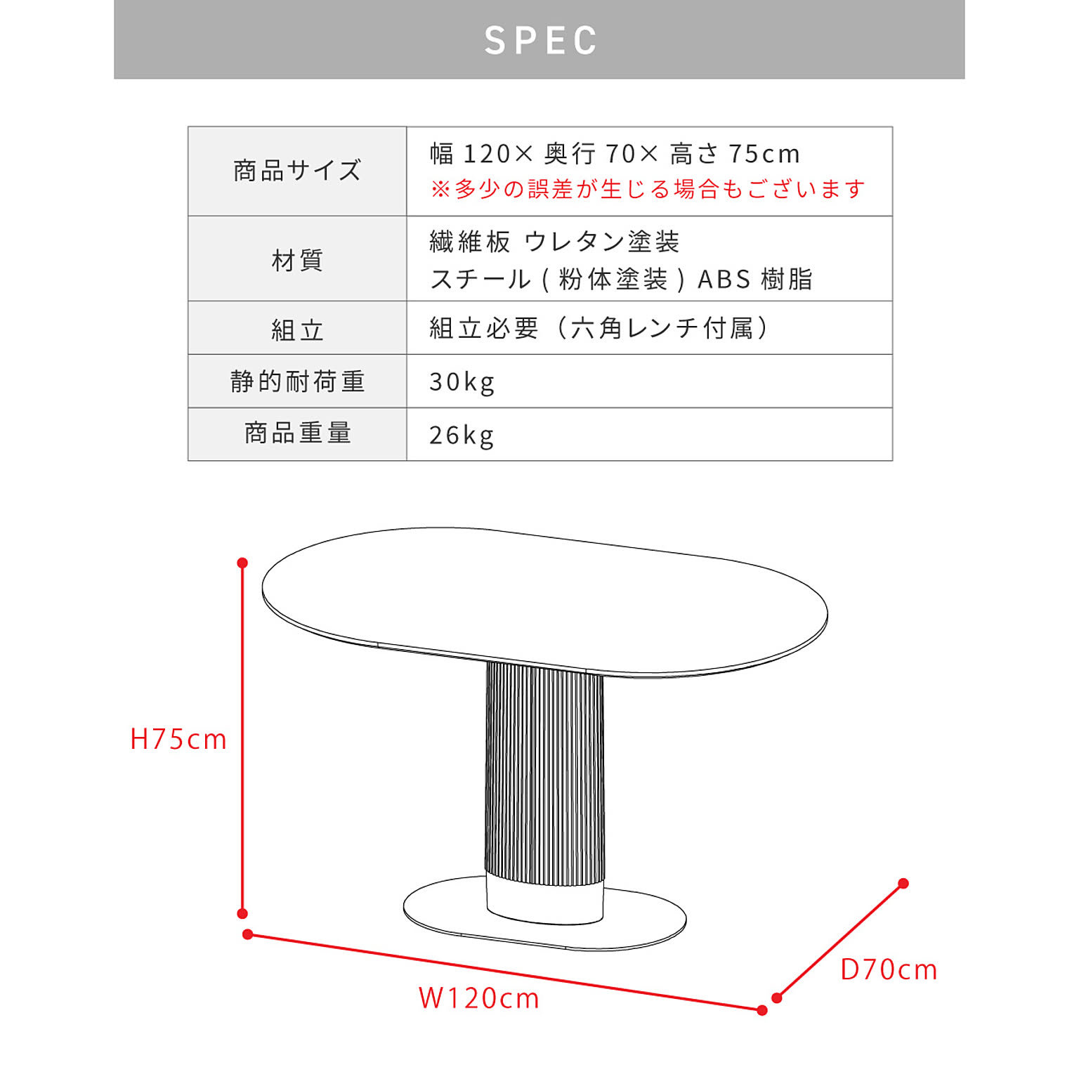 ダイニングテーブル