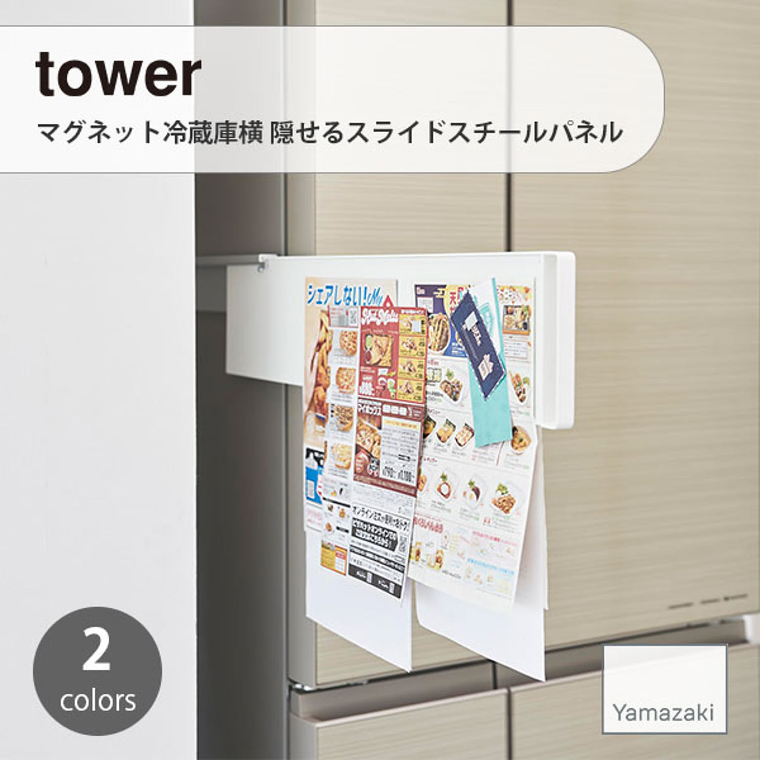 キッチンウォールラック