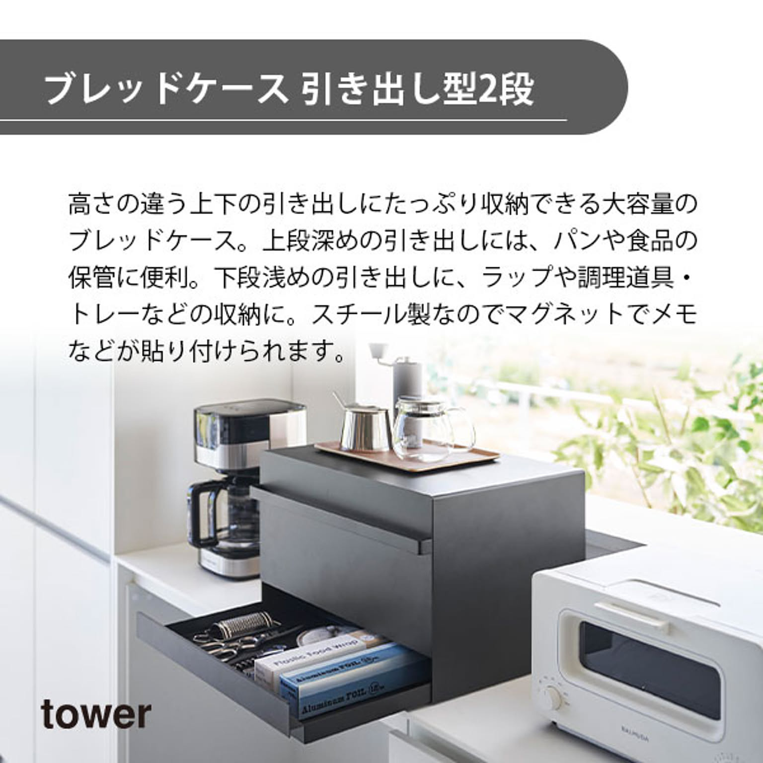 ブレッドケース