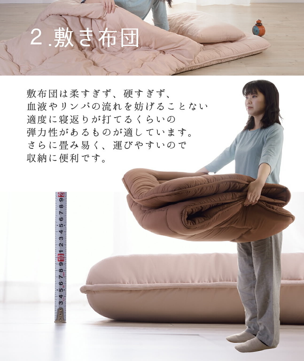 布団セット