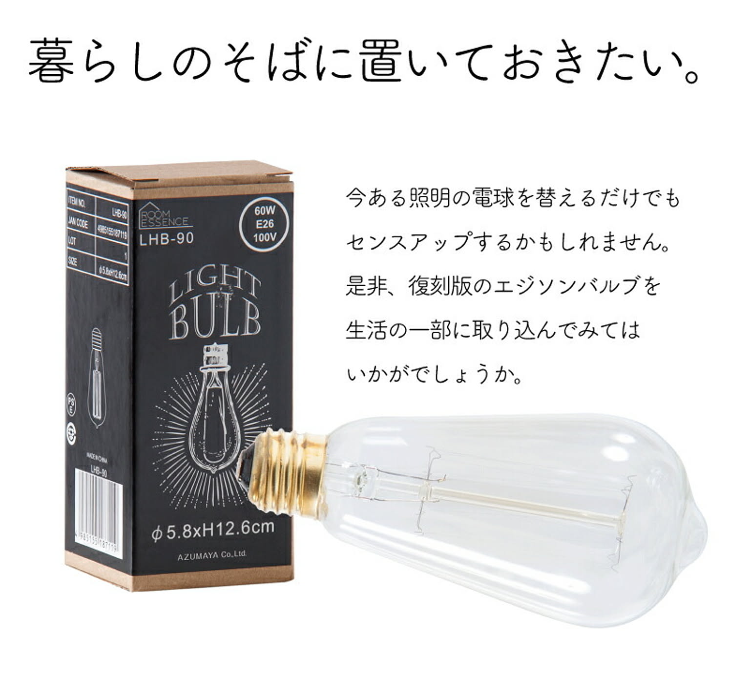 電球