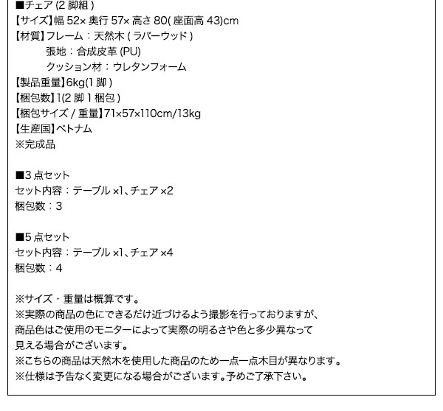 ダイニングチェア