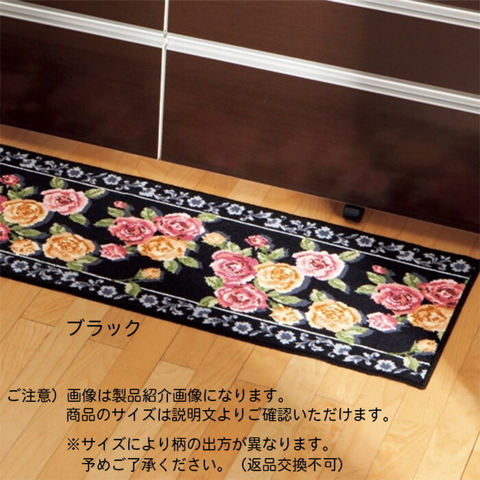 キッチンマット