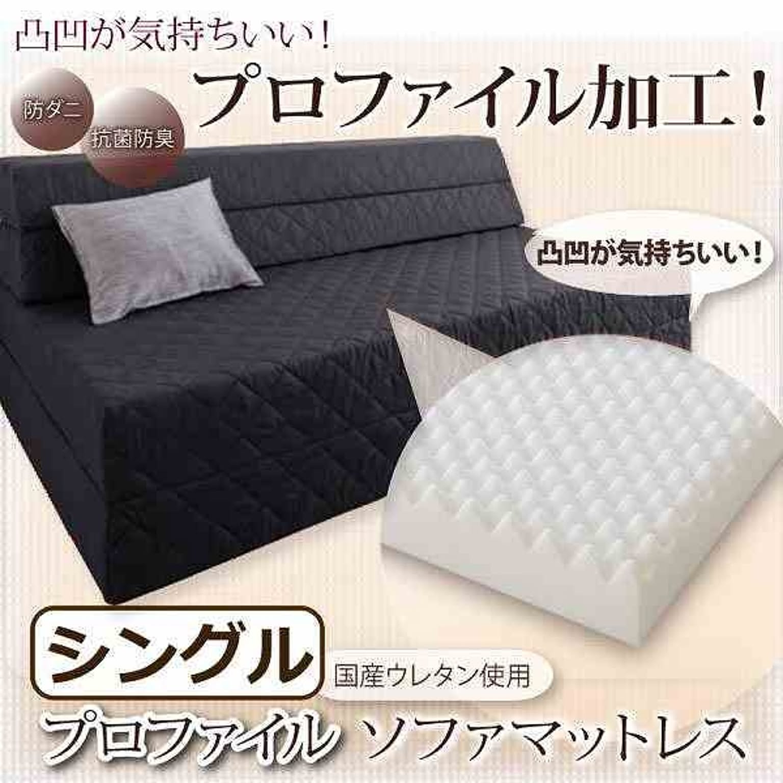 ソファベッド