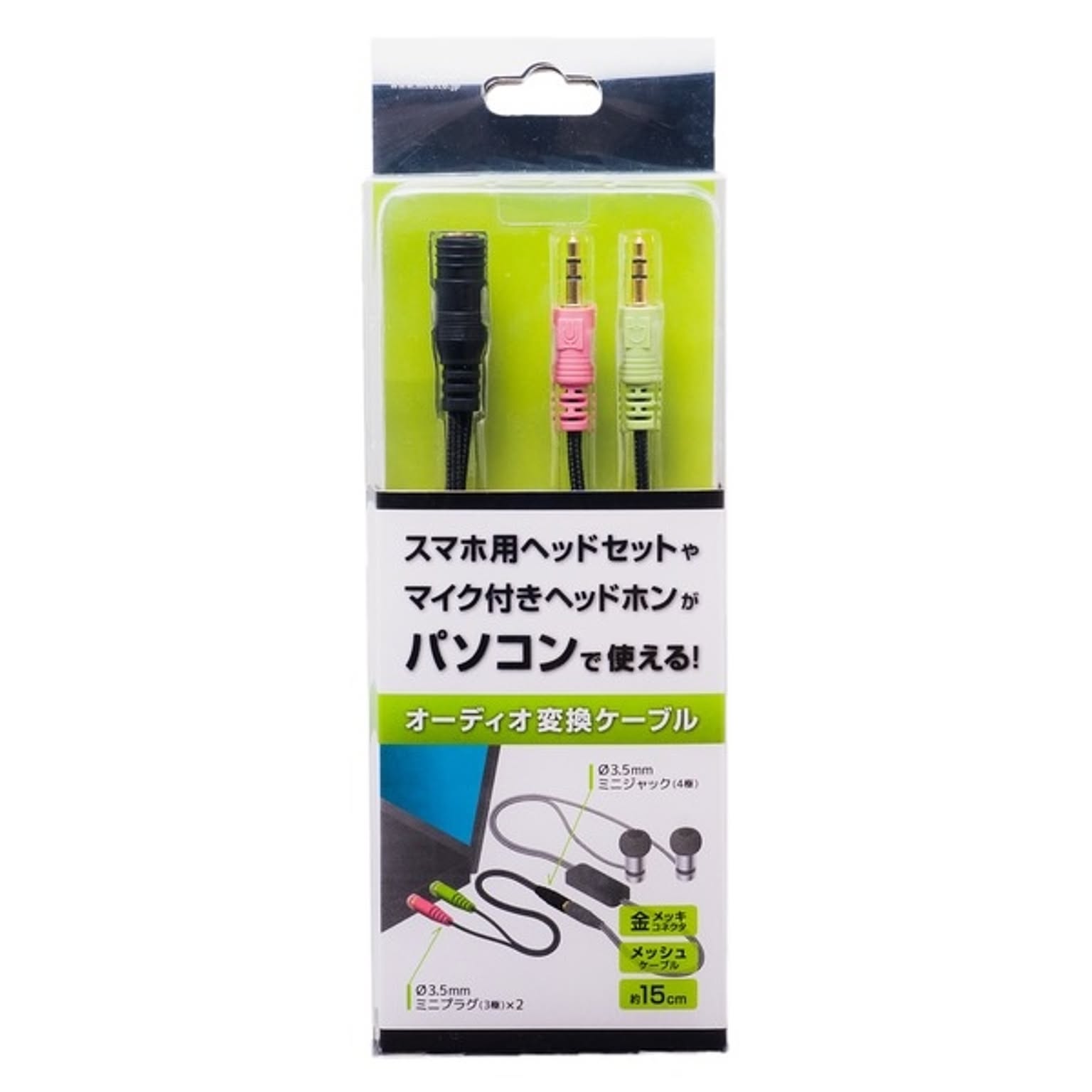 オーディオ機器