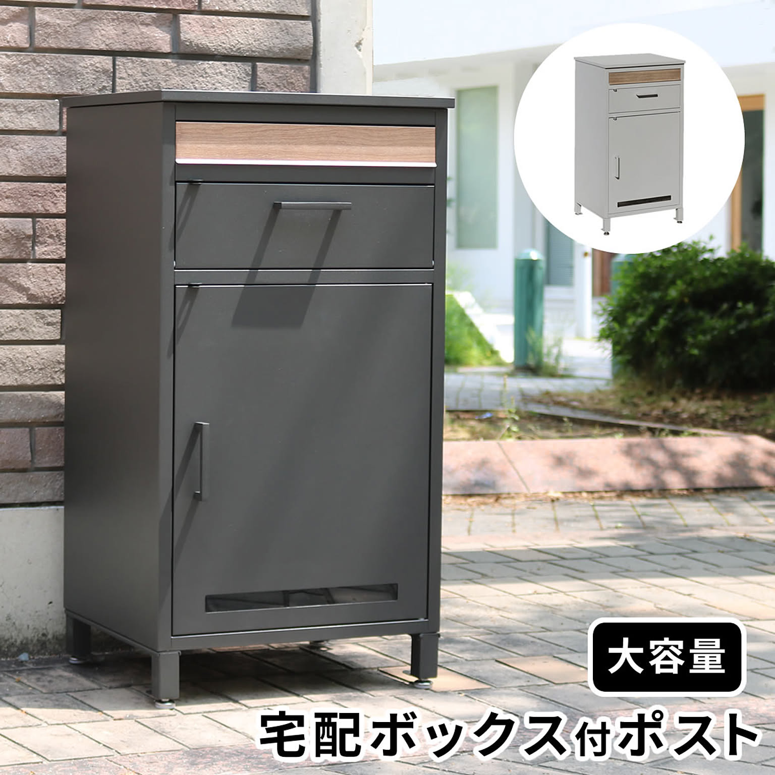 ポスト