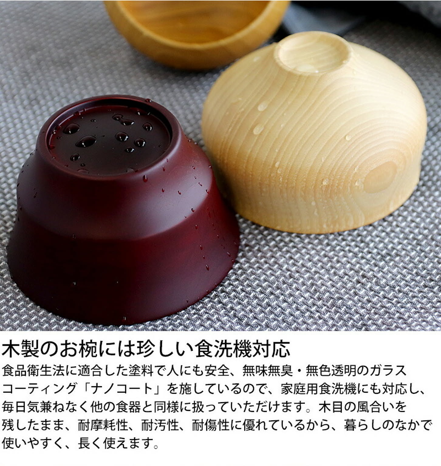 お椀
