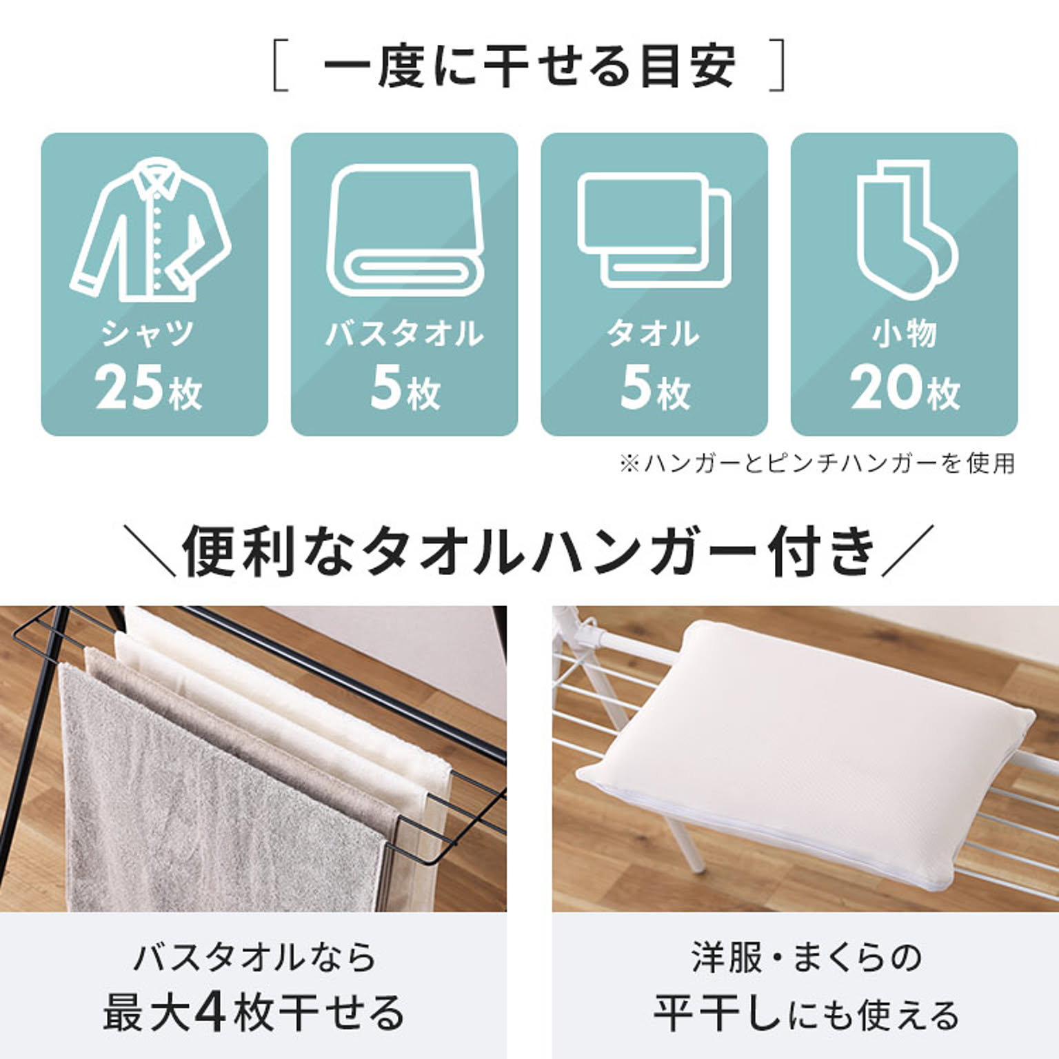 物干スタンド