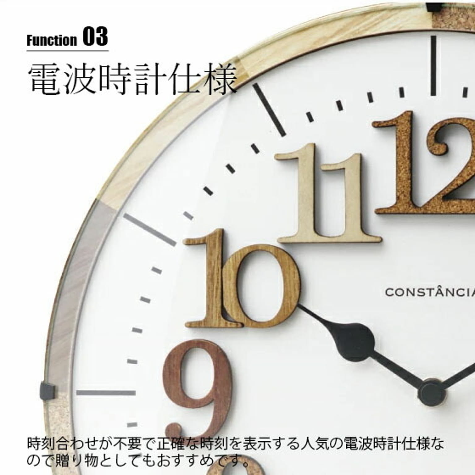 電波時計