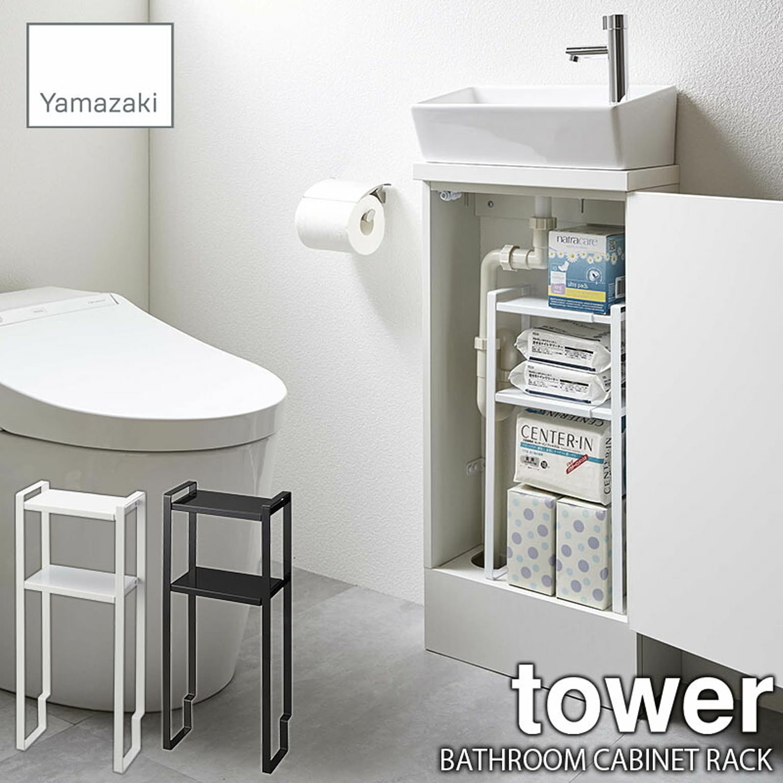 トイレ収納