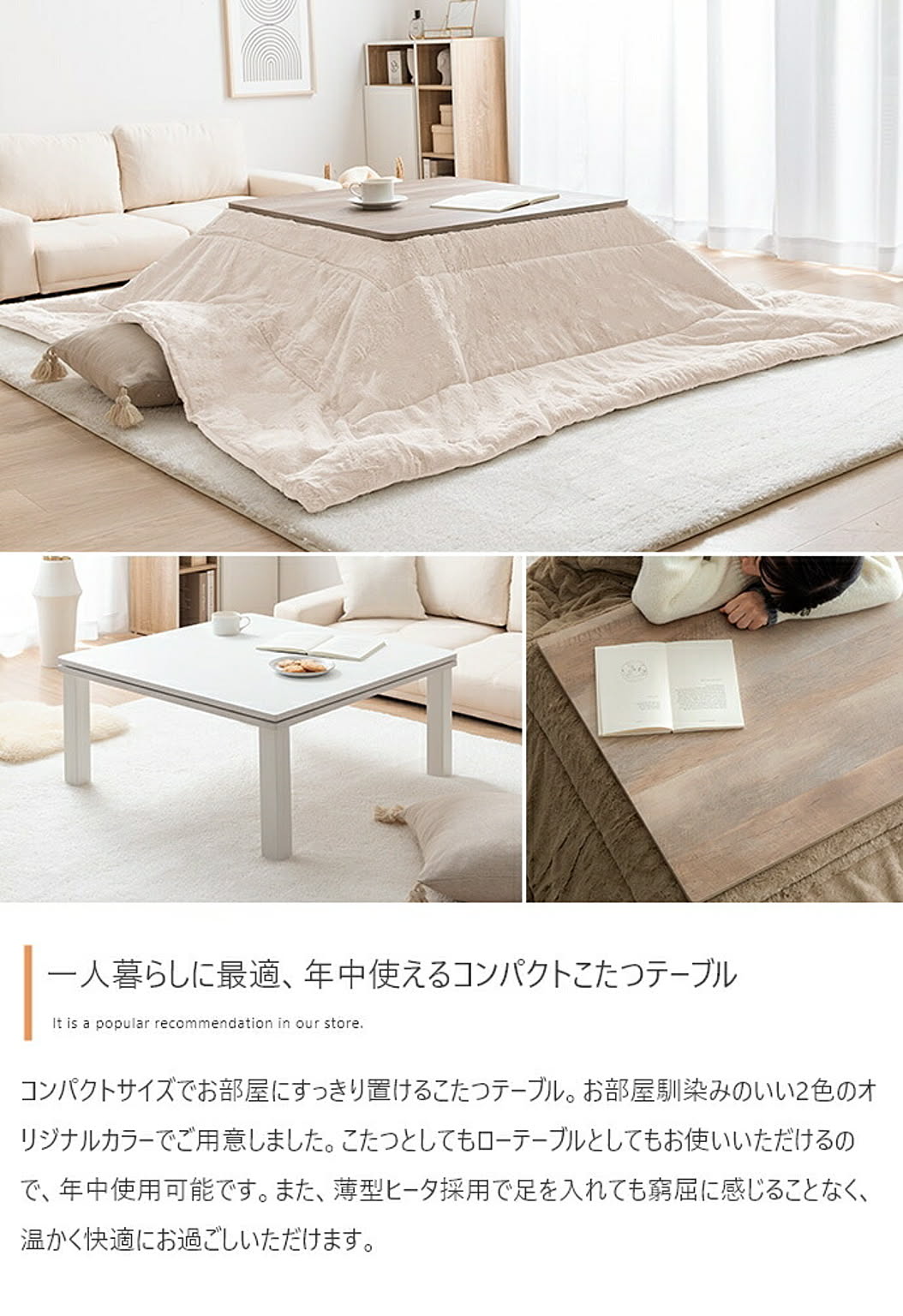 センターテーブル・ローテーブル