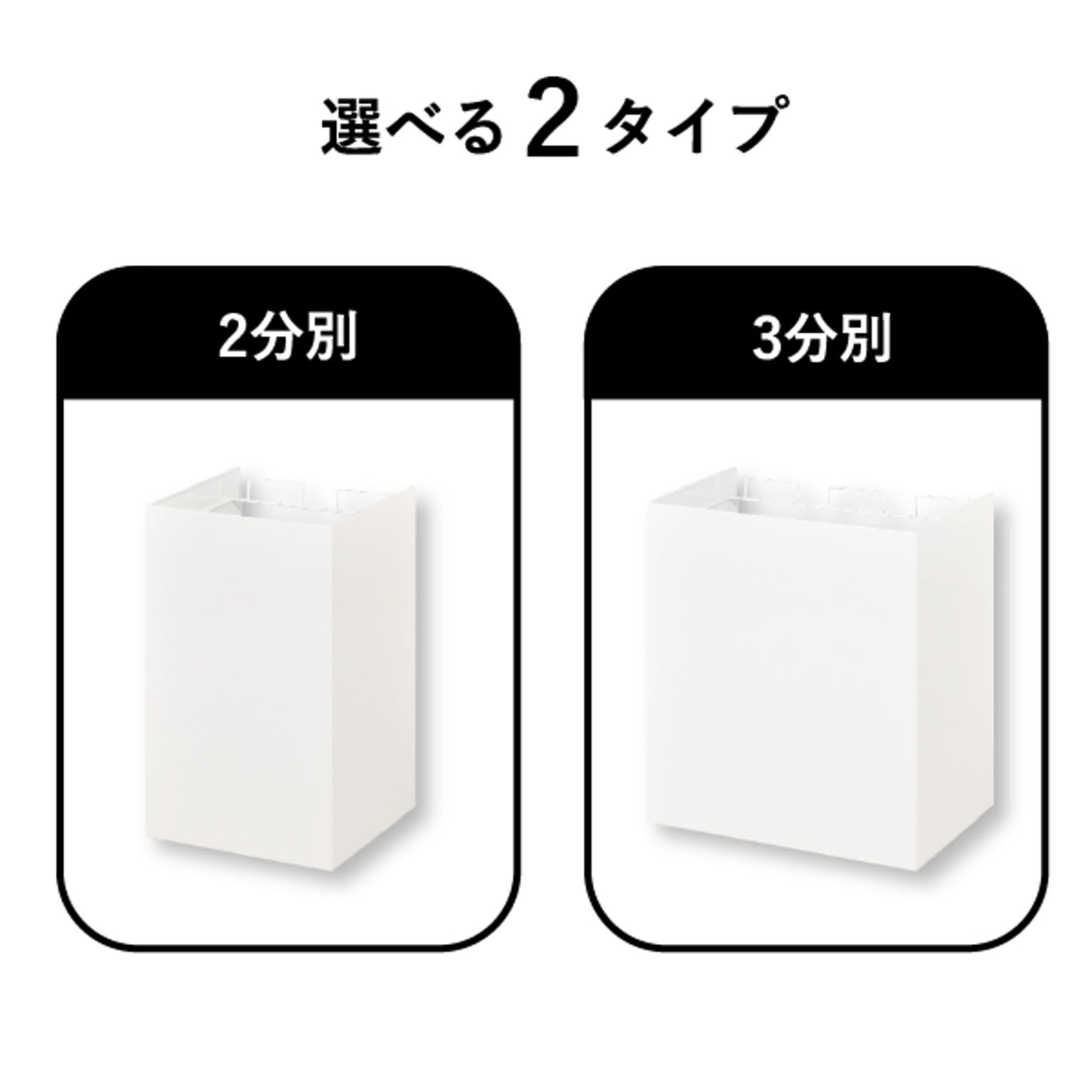 ゴミ箱・ダストボックス