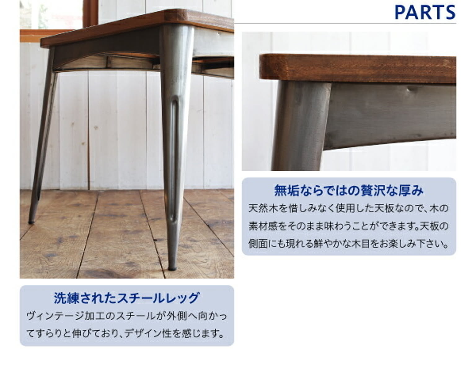 ダイニングテーブル