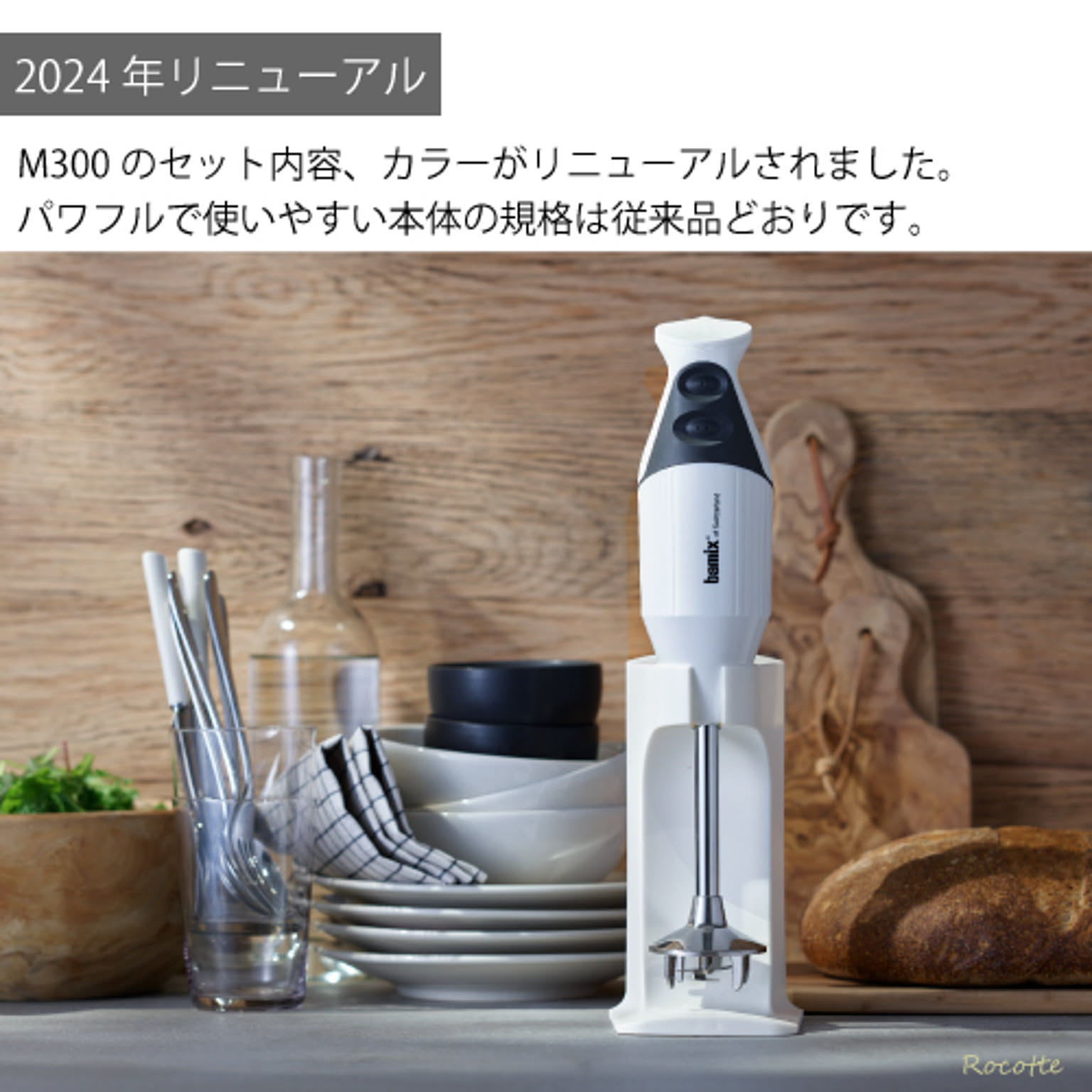 ミキサー・フードプロセッサー
