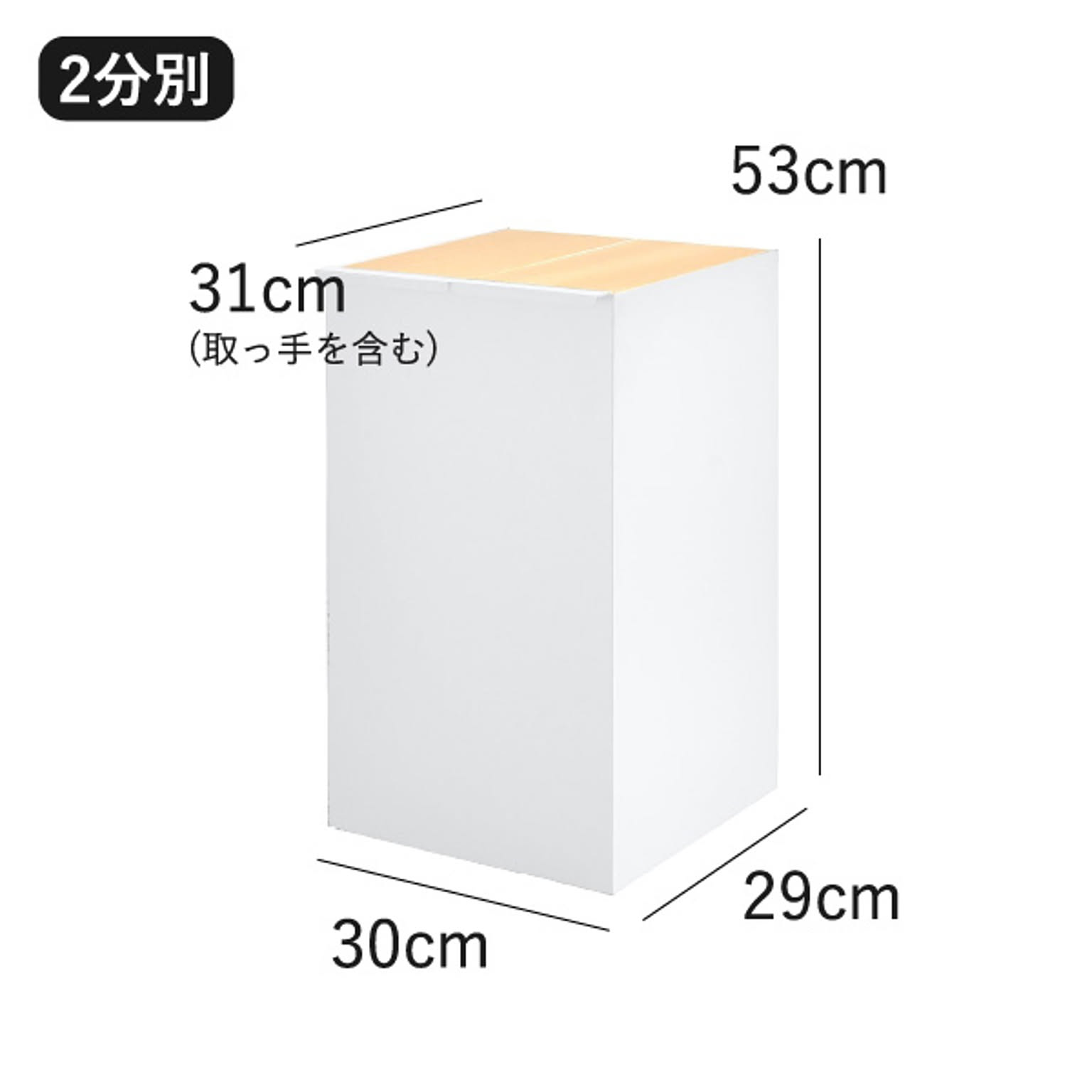 ゴミ箱・ダストボックス