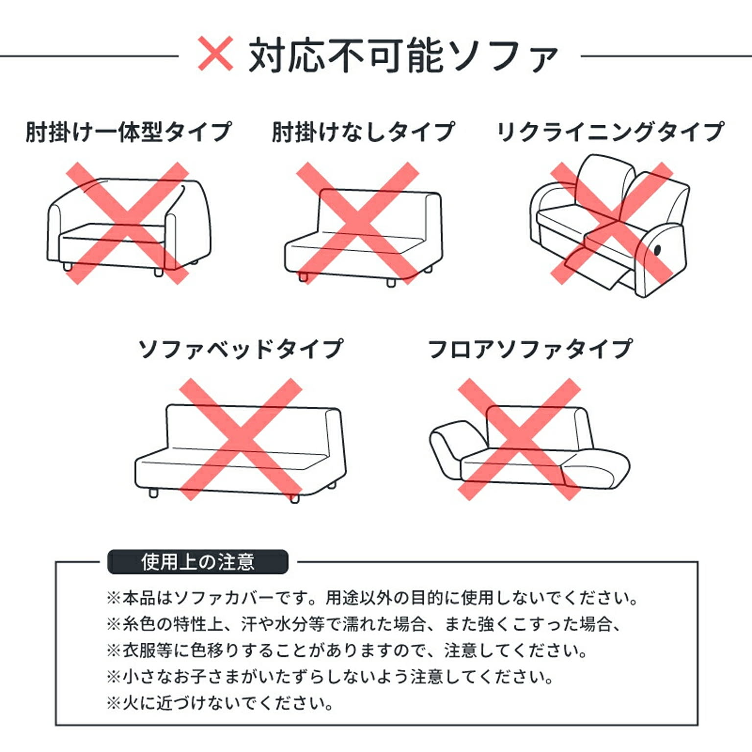 ソファカバー