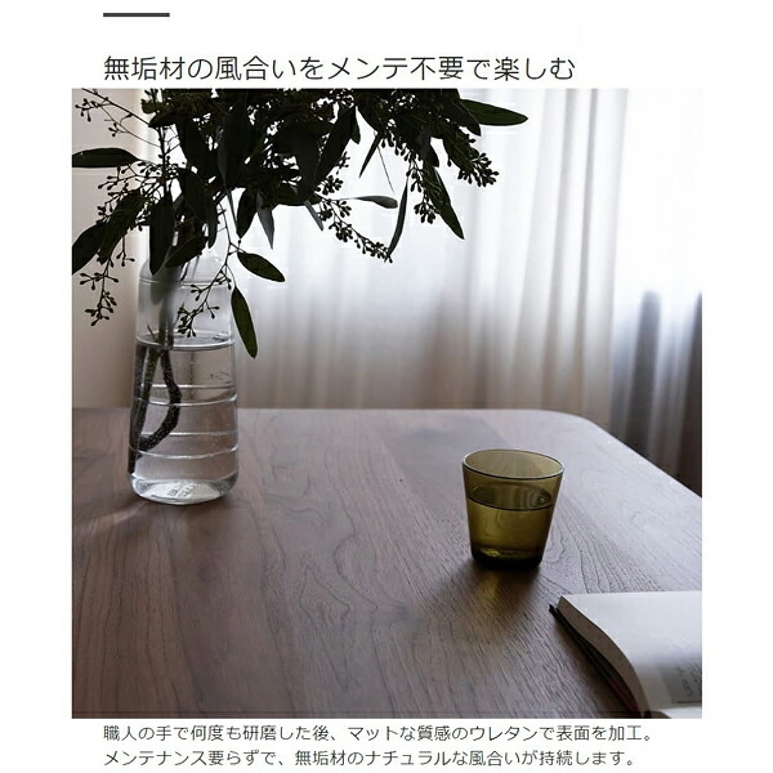 ダイニングテーブル