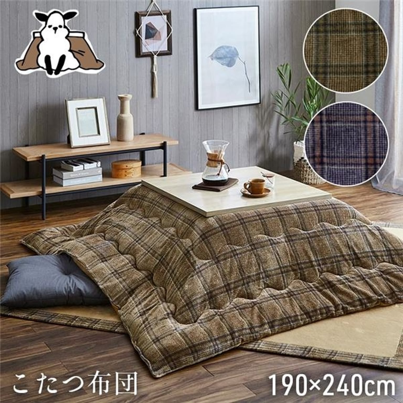 こたつ布団