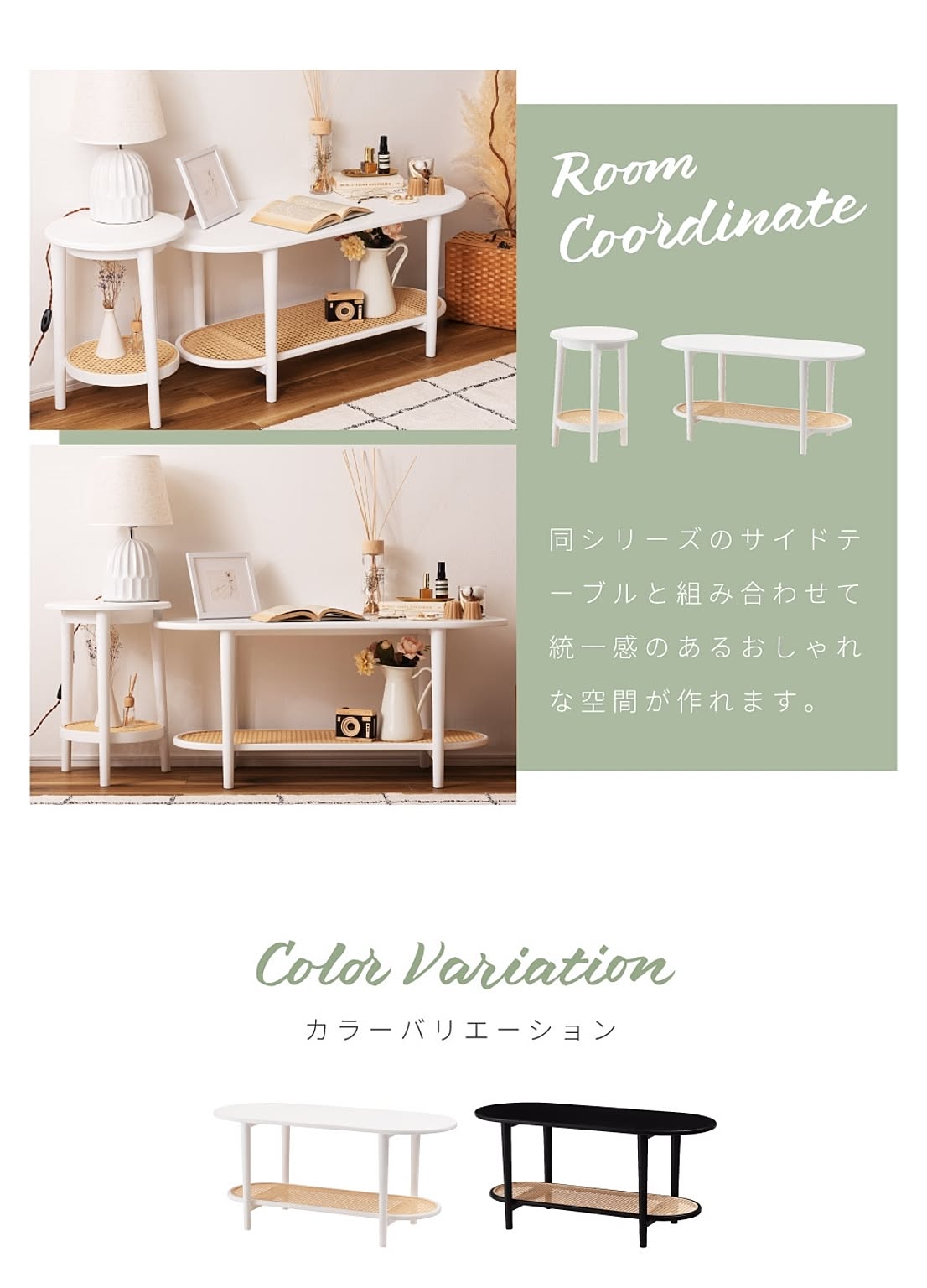 センターテーブル・ローテーブル