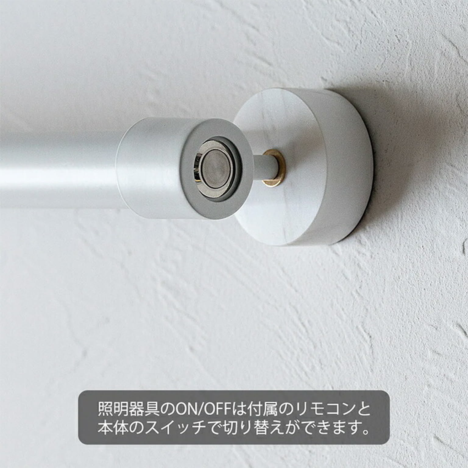 壁掛け照明・ブラケットライト