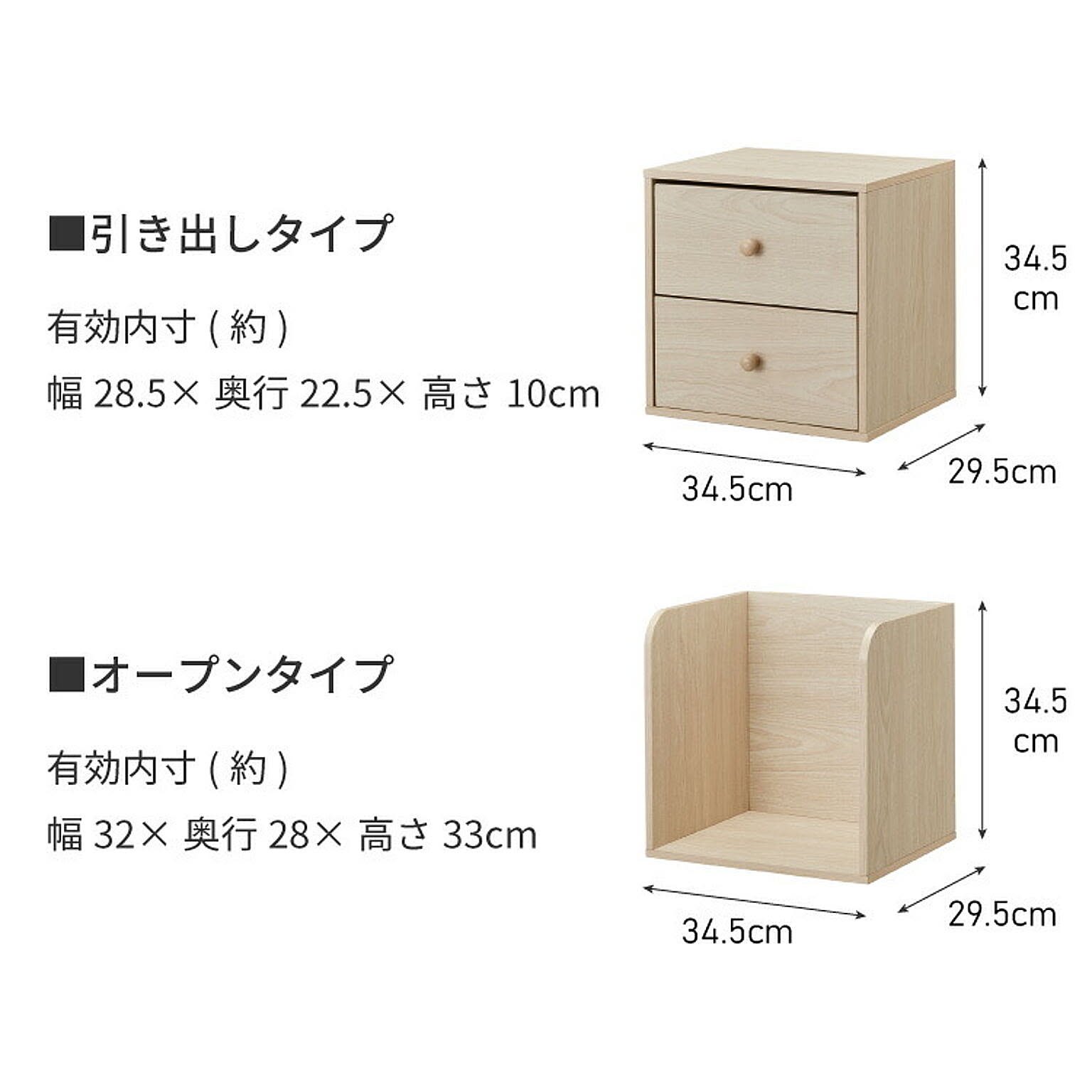 スタッキングシェルフ