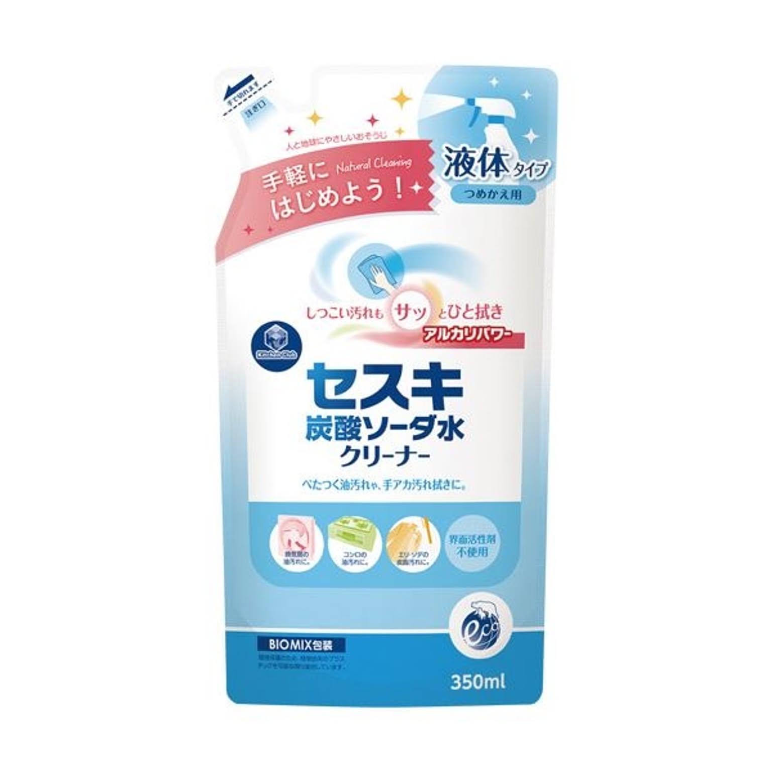 キッチン掃除用品
