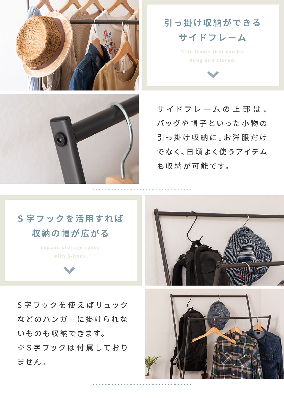 ハンガーラック・コートハンガー