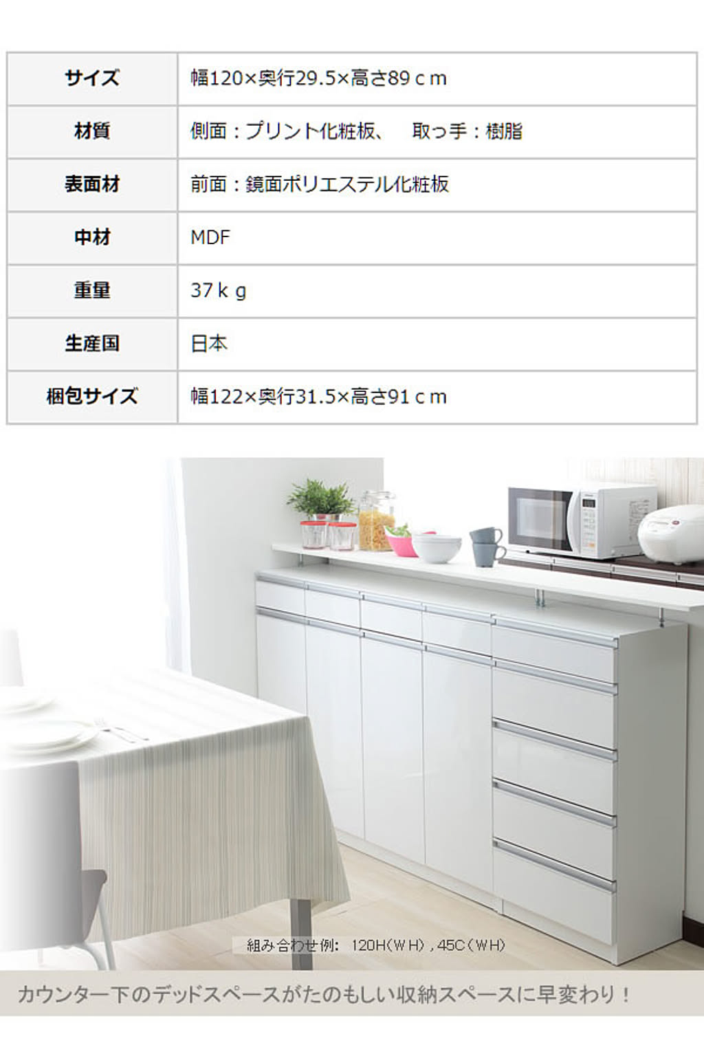 カウンター下収納