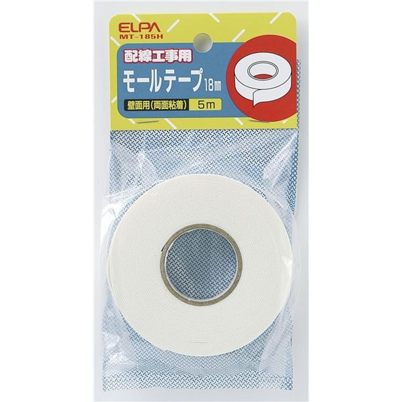 配線モール