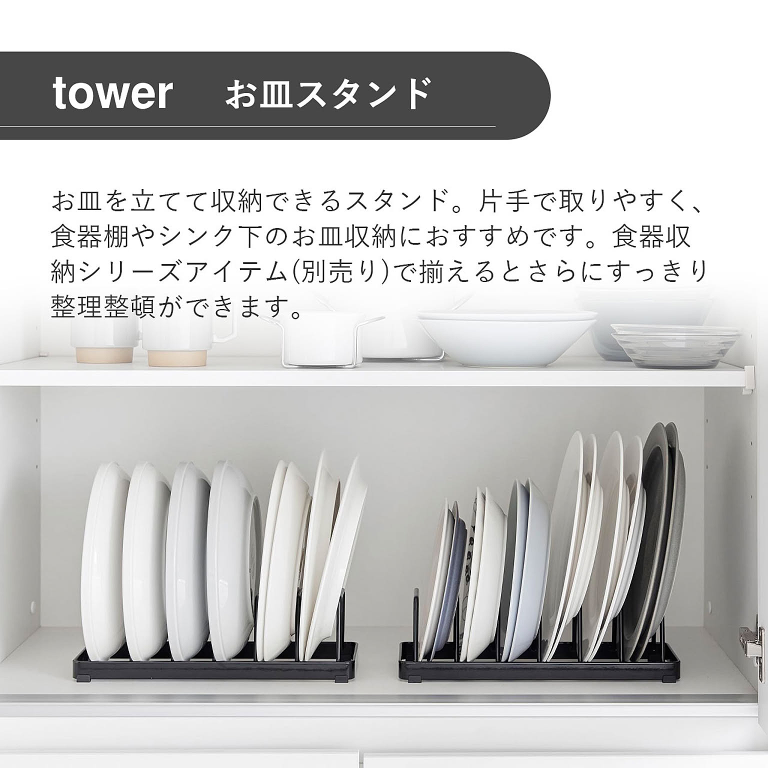 シンク下収納