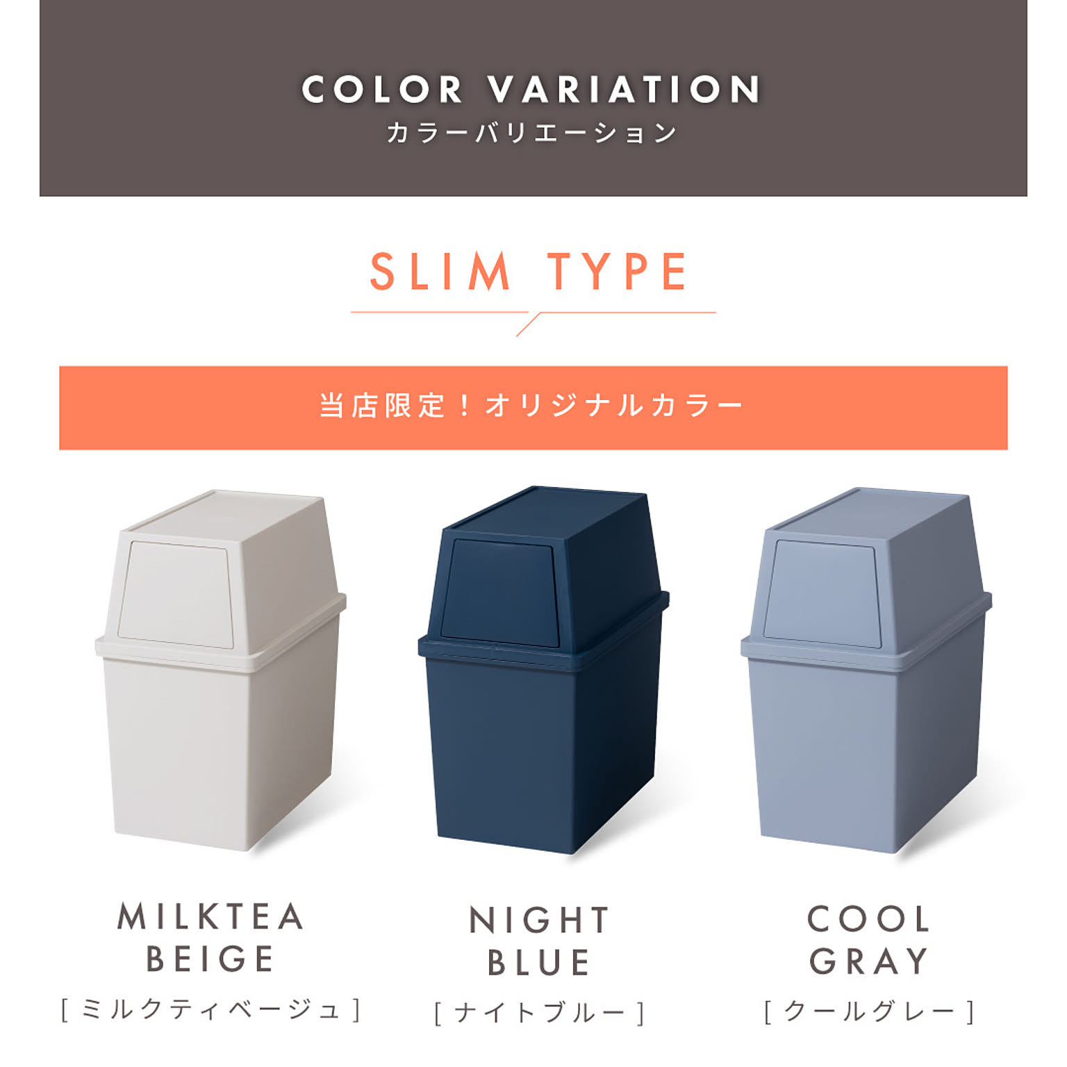 ゴミ箱・ダストボックス