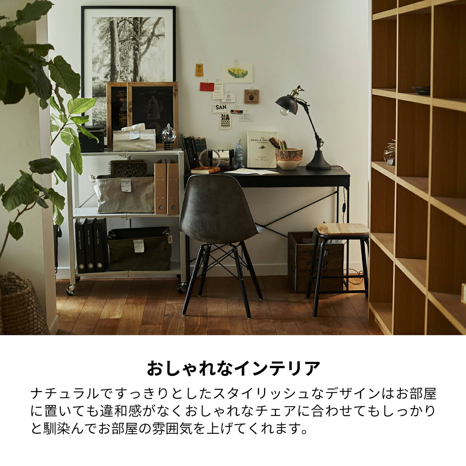 パソコンデスク・ワークデスク