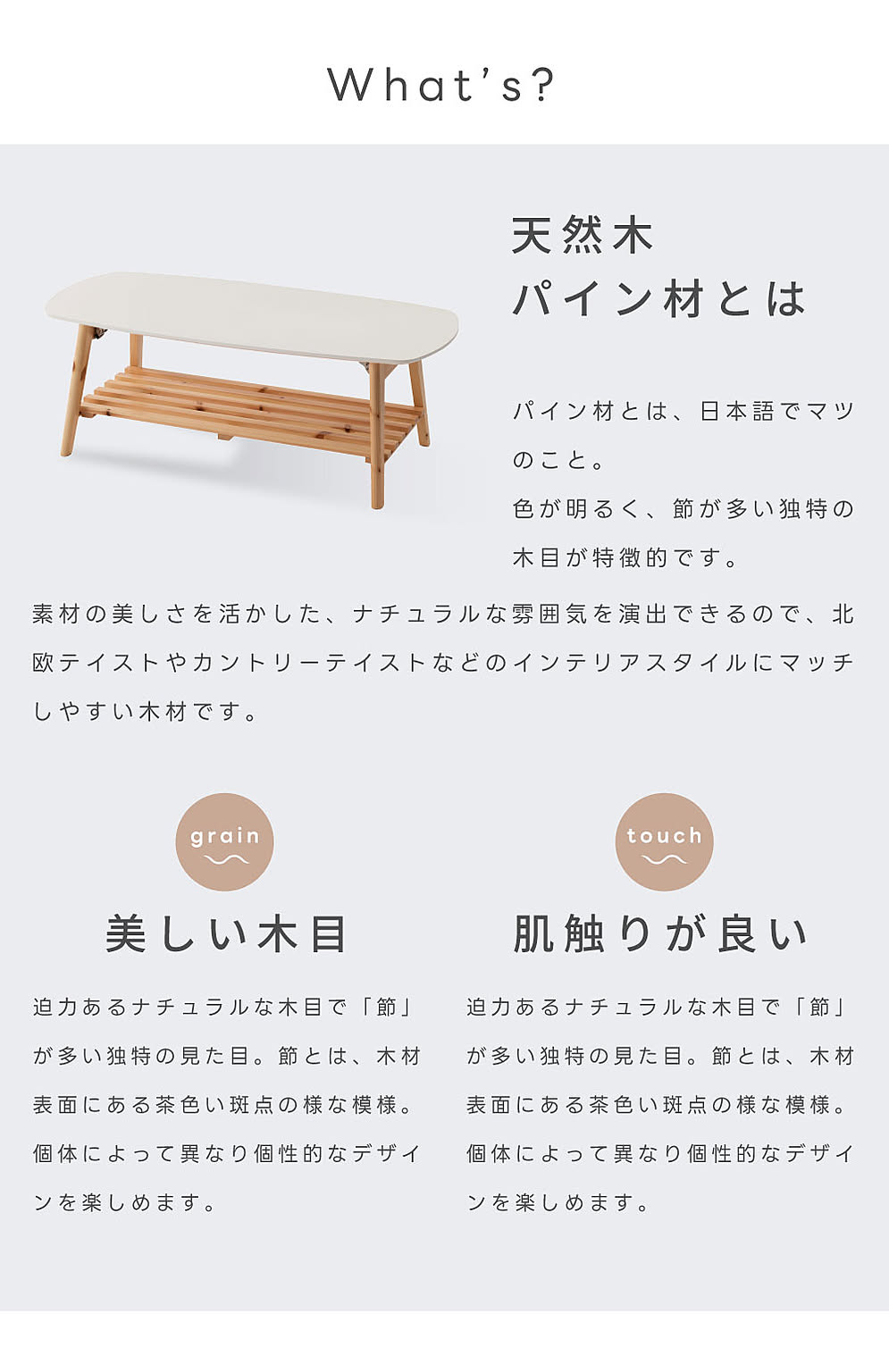 センターテーブル・ローテーブル