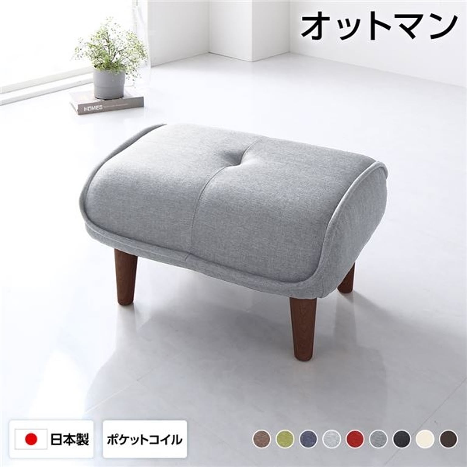 オットマン