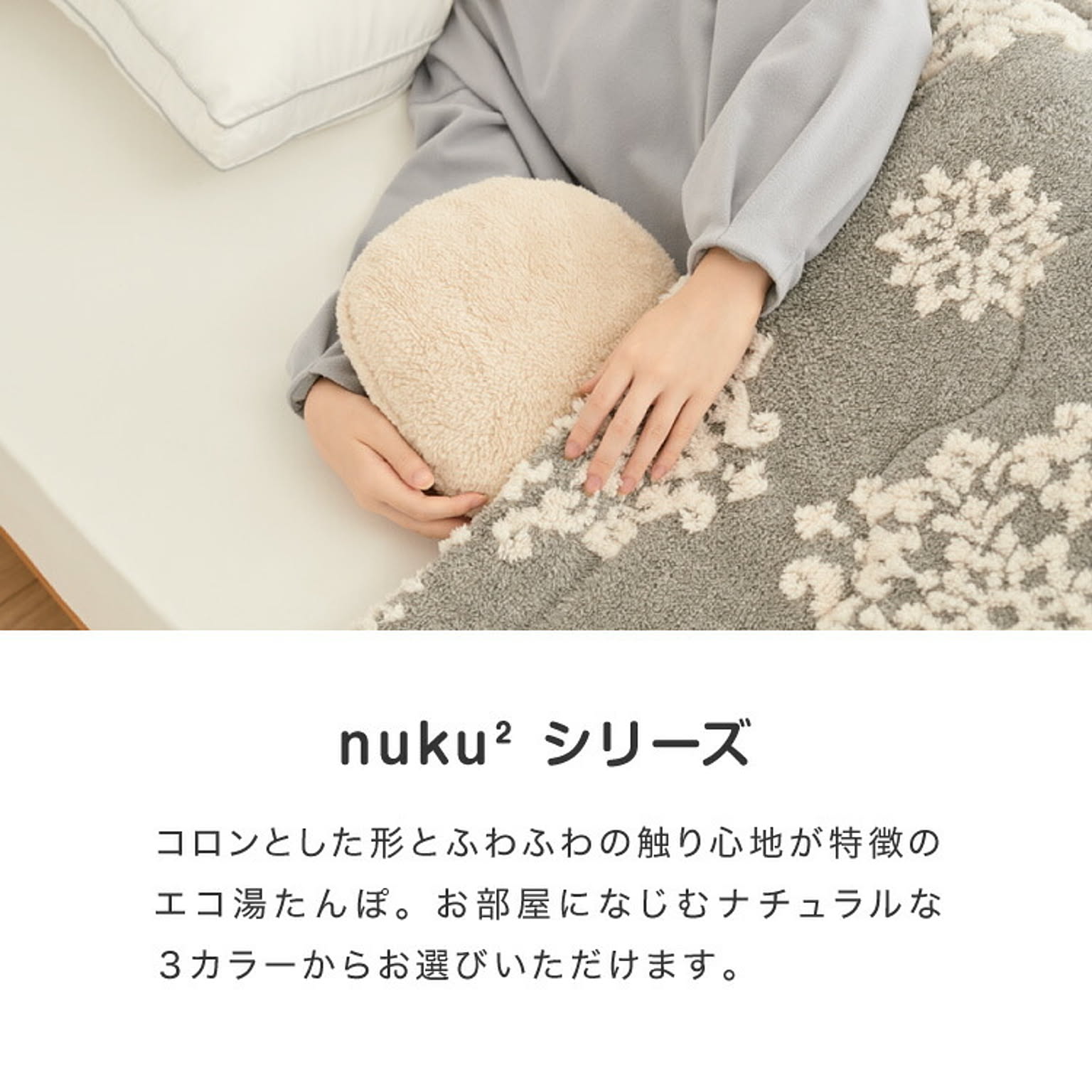 防寒グッズ