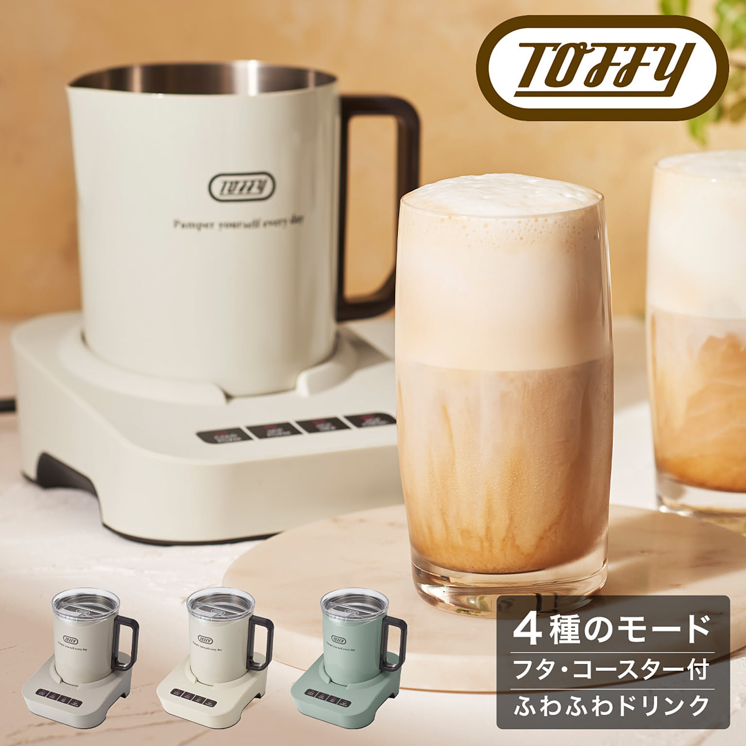 レコルトチョコレートドリンクメーカーLeonardo耐熱マグカップ4P